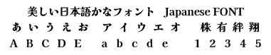 Kaisei Tokumin ExtraBold